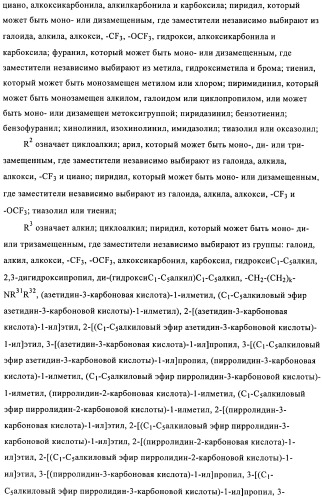 Новые пиперазины в качестве антималярийных агентов (патент 2423358)