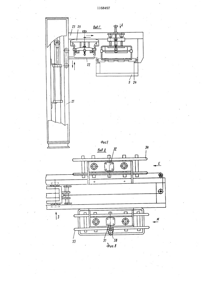 Пакетоформирующая машина (патент 1168497)