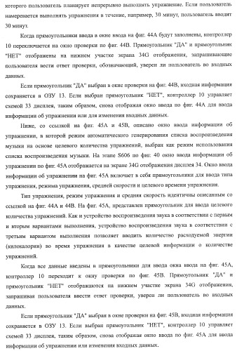 Устройство воспроизведения звука, способ воспроизведения звука (патент 2402366)