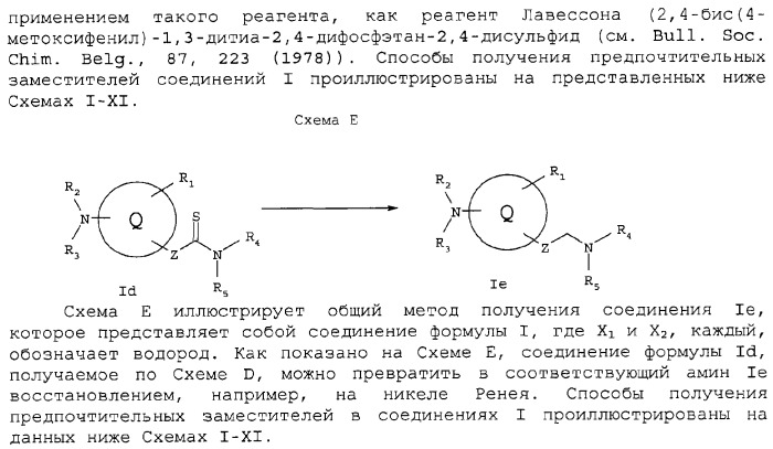 Циклические ингибиторы протеинтирозинкиназ (патент 2312860)