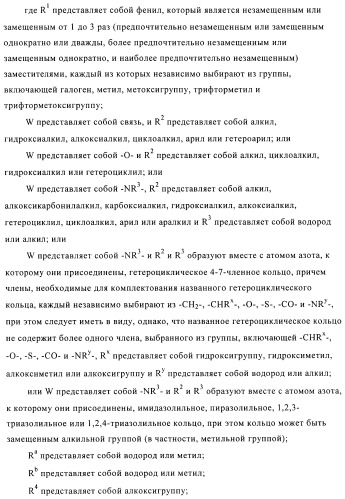 Производные фосфоновой кислоты и их применение в качестве антагонистов рецептора p2y12 (патент 2483072)