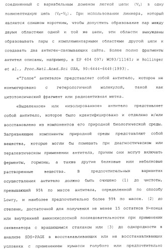 Продление времени до прогрессирования заболевания или продолжительности жизни у онкологических больных с применением ингибиторов димеризации her (патент 2404806)