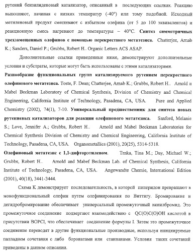 Индольные, азаиндольные и родственные гетероциклические 4-алкенилпиперидинамиды (патент 2323934)