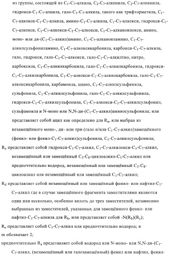 3,4-замещенные производные пирролидина для лечения гипертензии (патент 2419606)