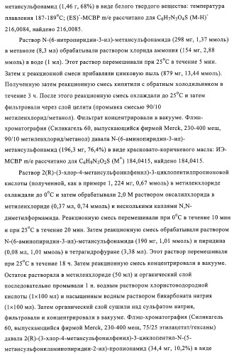 5-замещенные пиразиновые или пиридиновые активаторы глюкокиназы (патент 2310648)