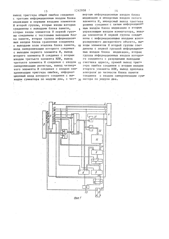 Устройство для контроля дискретных объектов (патент 1242958)