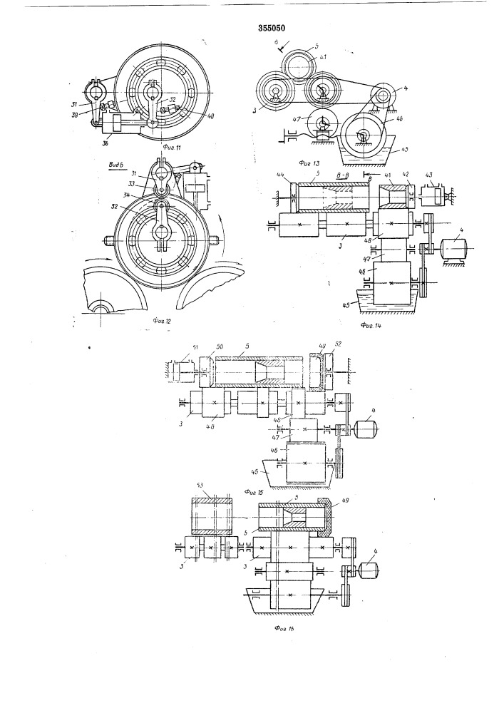 Патент ссср  355050 (патент 355050)