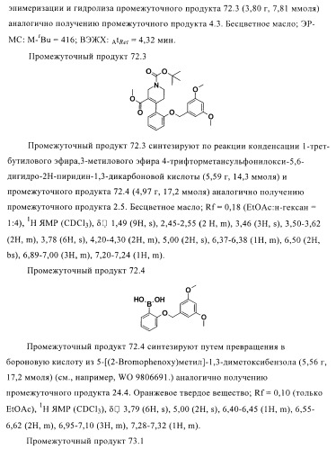 Органические соединения (патент 2411239)