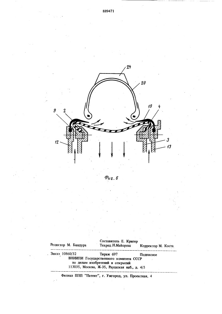 Способ сборки покрышек пневматических шин и устройство для его осуществления (его варианты) (патент 889471)