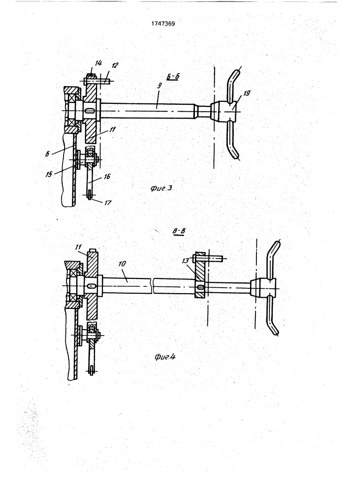 Устройство для размотки длинномерного материала (патент 1747369)