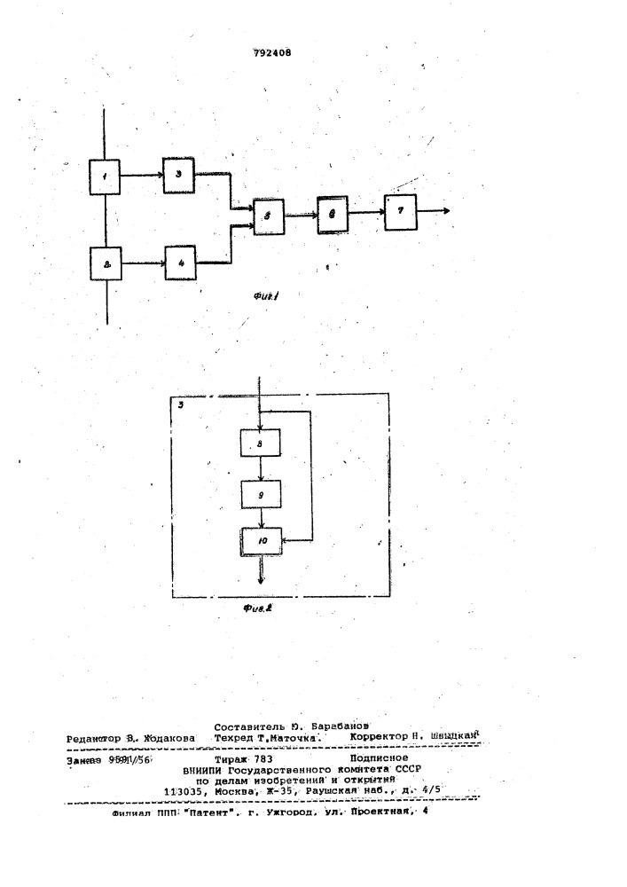 Устройство для токовой защиты сети переменного тока от повреждения (патент 792408)