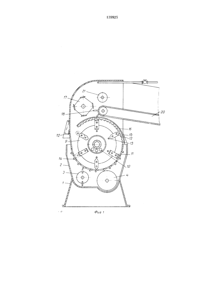 Машина для приготовления кормов (патент 139925)
