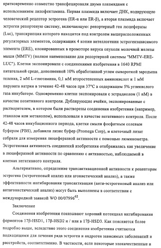 Терапевтически активные триазолы и их использование (патент 2469042)