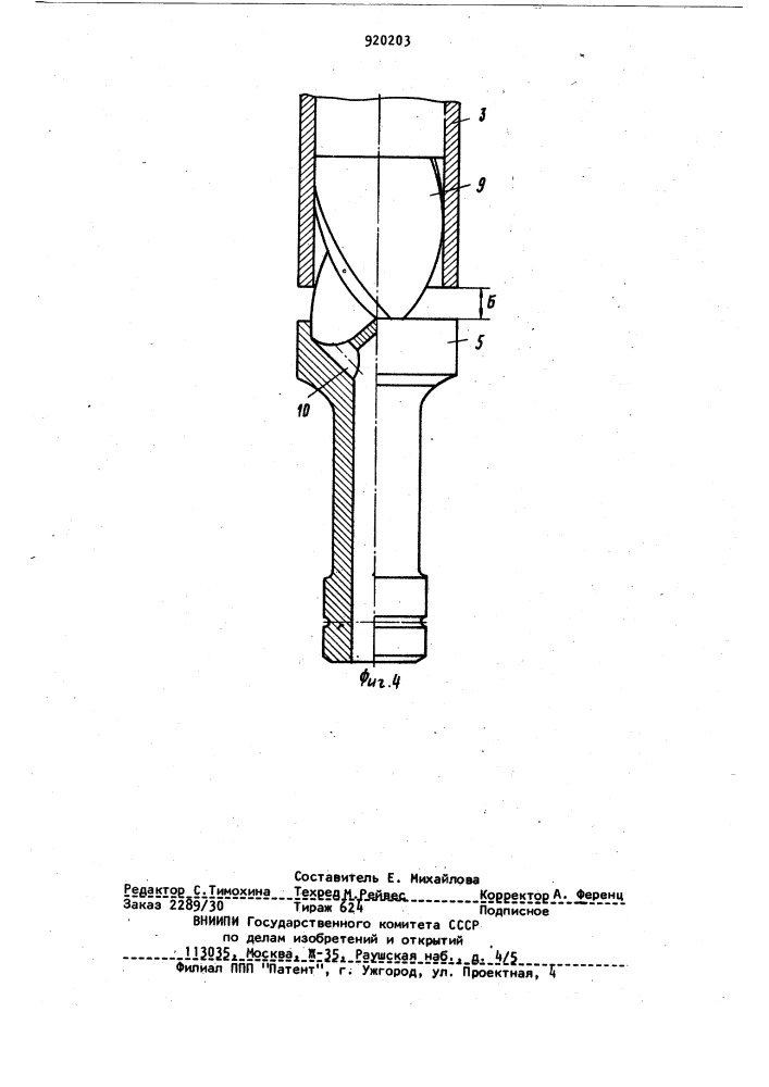 Погружной пневмоударник (патент 920203)