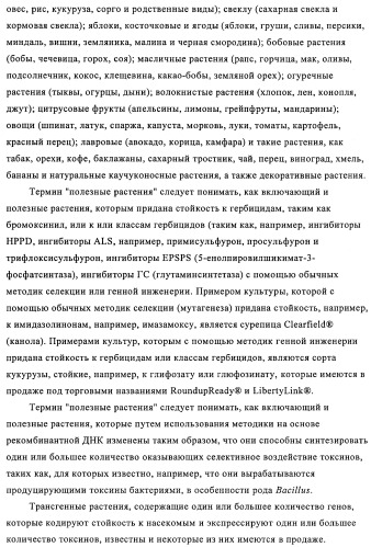 Производные иминопиридина и их применение в качестве микробиоцидов (патент 2487119)