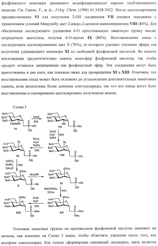 Иммуногены для вакцин против менингита а (патент 2412944)