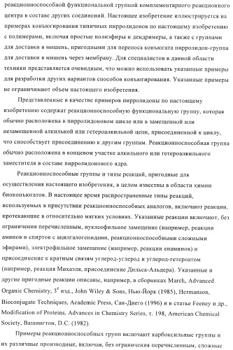 Фенилзамещенные пирролидоны (патент 2371433)