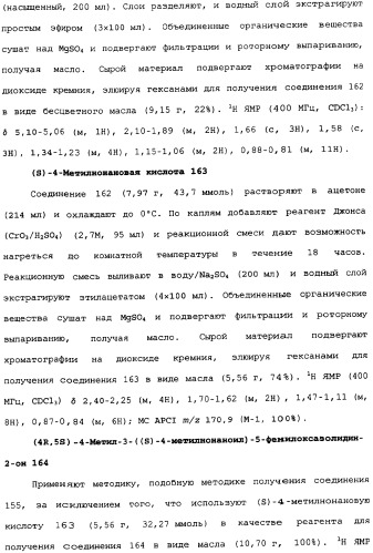 Производные прегабалина для лечения приливов (патент 2353358)