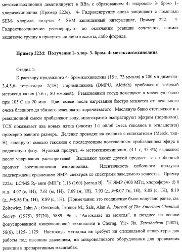 Ингибиторы вируса гепатита с (патент 2317303)
