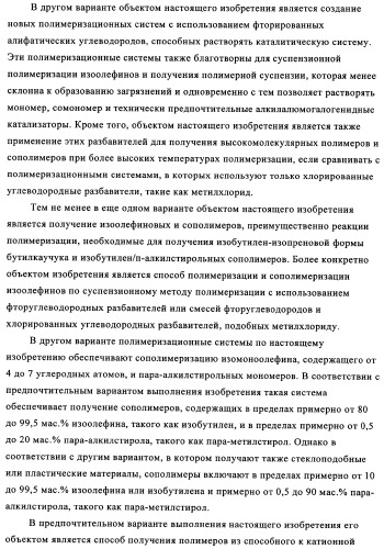 Полимеры, по существу свободные от длинноцепочечного разветвления, перекрестные (патент 2344145)