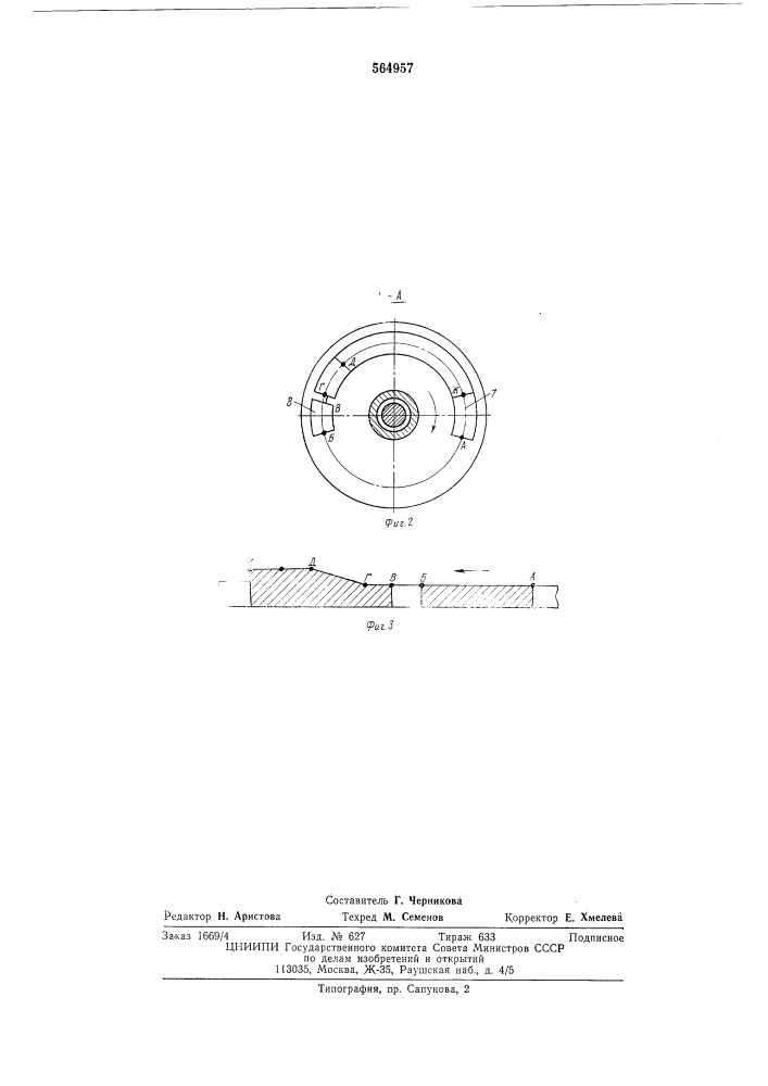Круглопильный станок для поперечной распиловки заготовок (патент 564957)