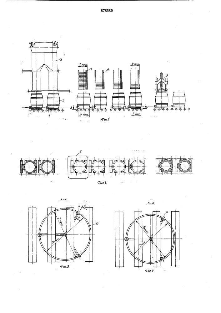 Линия укупорки бочек (патент 878580)