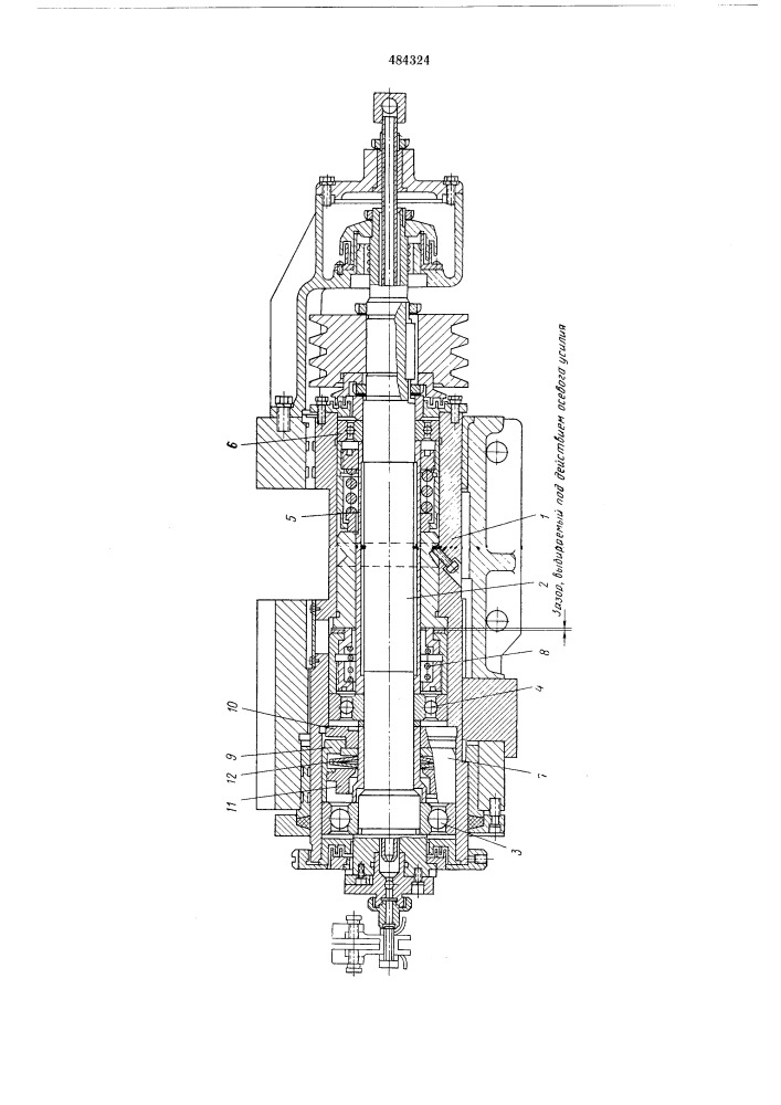 Шпиндельный узел (патент 484324)