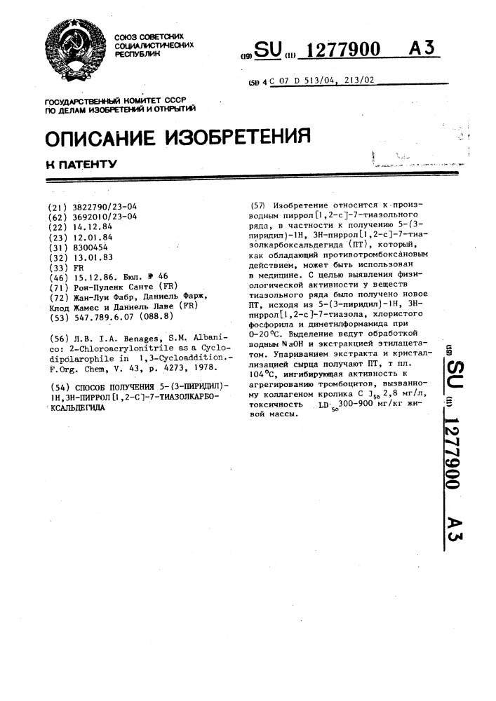 Способ получения 5-/3-пиридил/-1 @ ,3 @ -пиррол /1,2- @ /-7- тиазолкарбоксальдегида (патент 1277900)