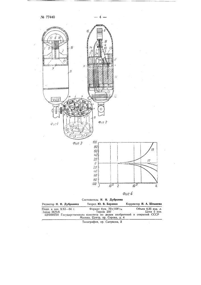 Односторонне-направленный ленточный микрофон (патент 77440)