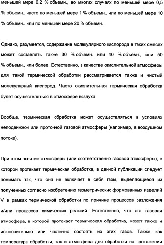 Непрерывный способ изготовления геометрических формованных изделий из катализатора к (патент 2507001)