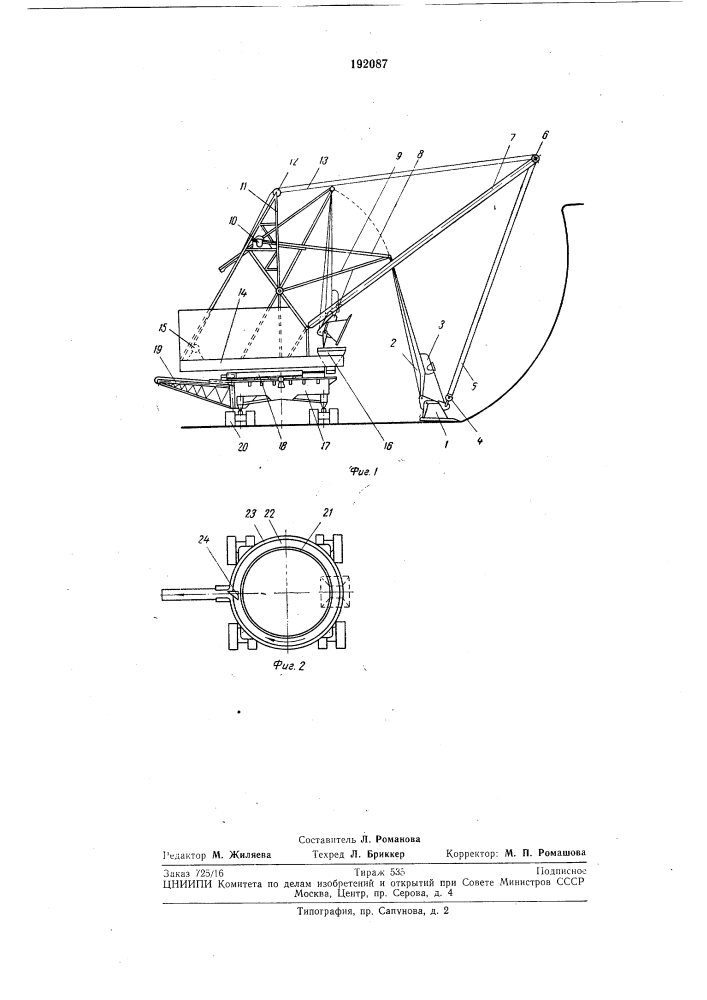 Одноковшовый экскаватор (патент 192087)
