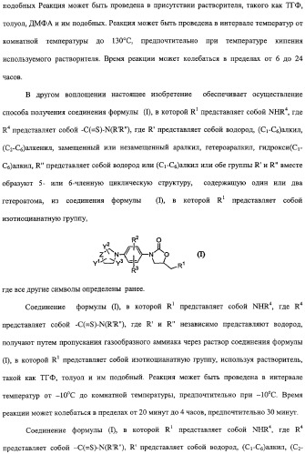 Соединения оксазолидинона, обладающие антибактериальной активностью, способ получения (варианты) и фармацевтическая композиция на их основе (патент 2322444)