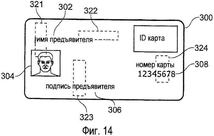 Верификация аутентичности (патент 2417448)