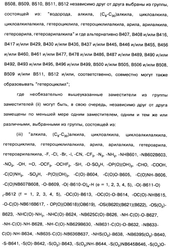 Пиридопиразиновые производные, фармацевтическая композиция и набор на их основе, вышеназванные производные и фармацевтическая композиция в качестве лекарственного средства и средства способа лечения заболеваний и их профилактики (патент 2495038)