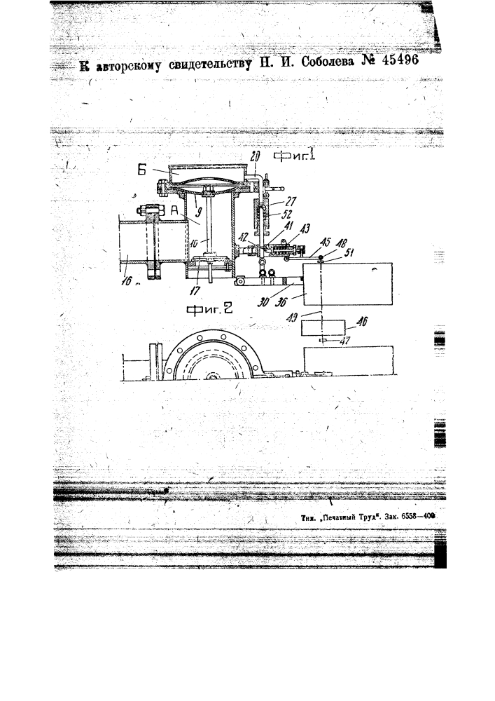Автоматический мембранный регулятор уровня жидкости в резервуаре (патент 45496)