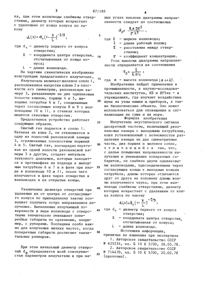 Излучатель акустического сигнала дискретной частоты (патент 871185)