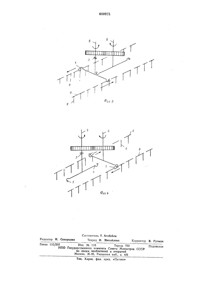 Почвообрабатывающее орудие (патент 600975)