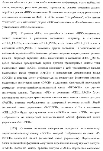 Перенастройка ячеек мультимедийного широковещательного/многоадресного обслуживания (патент 2372720)