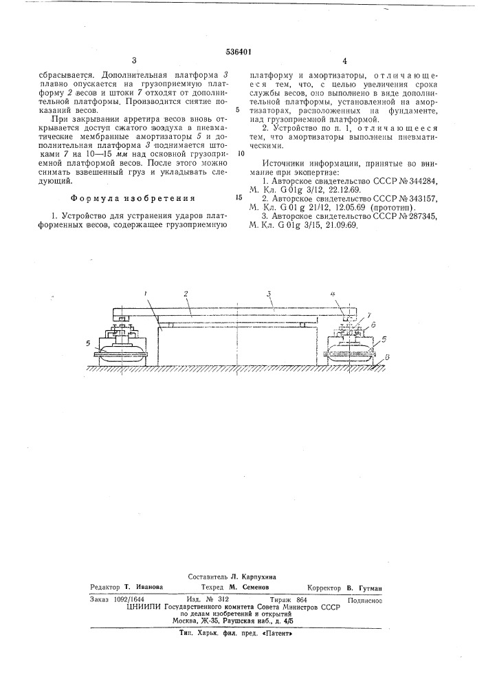 Устройство для устранения ударов платформенных весов (патент 536401)