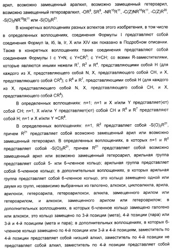 Соединения, являющиеся активными по отношению к рецепторам, активируемым пролифератором пероксисом (патент 2356889)