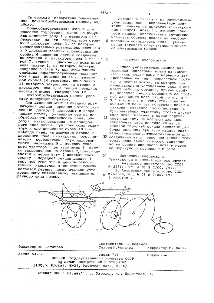 Почвообрабатывающая машина для полосной подготовки почвы на вырубках (патент 685171)