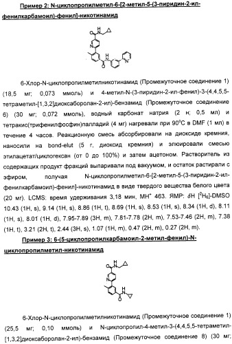 Производные никотинамида, способы их получения, фармацевтическая композиция на их основе и применение (патент 2309951)