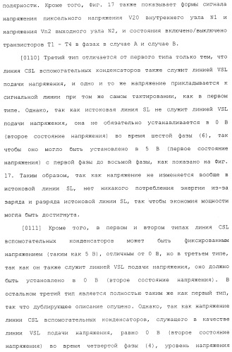 Пиксельная схема и устройство отображения (патент 2488174)