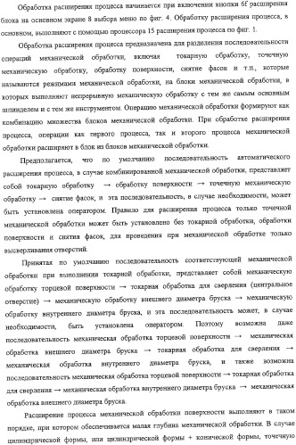 Способ автоматического программирования и устройство автоматического программирования (патент 2333524)