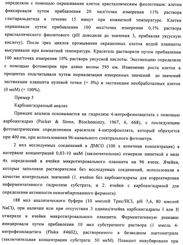 Сульфоксиминзамещенные пиримидины в качестве ингибиторов cdk и/или vegf, их получение и применение в качестве лекарственных средств (патент 2410378)