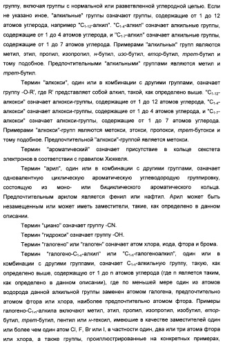 Арилциклогексилэфиры дигидротетраазабензоазуленов для применения в качестве антагонистов рецептора вазопрессина v1a (патент 2507205)