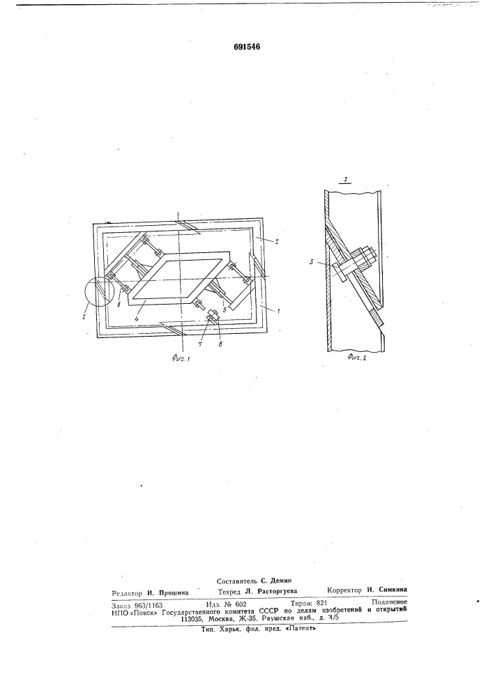 Опалубка для формования вертикальных колодцев (патент 691546)