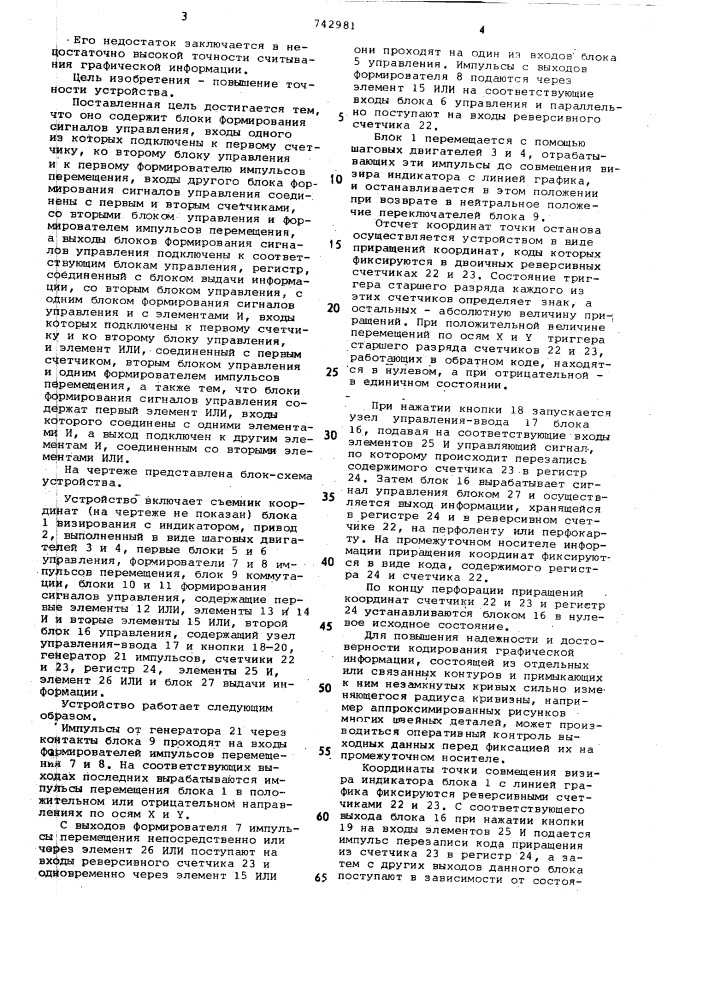 Устройство для считывания графической информации (патент 742981)