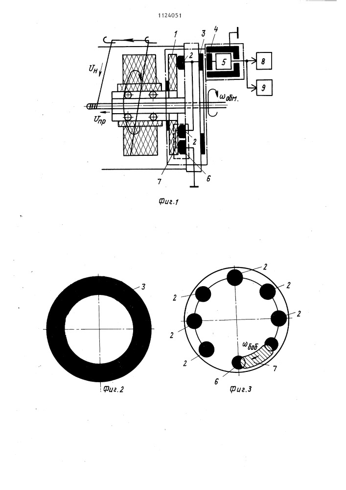 Устройство для контроля обрыва нити (патент 1124051)
