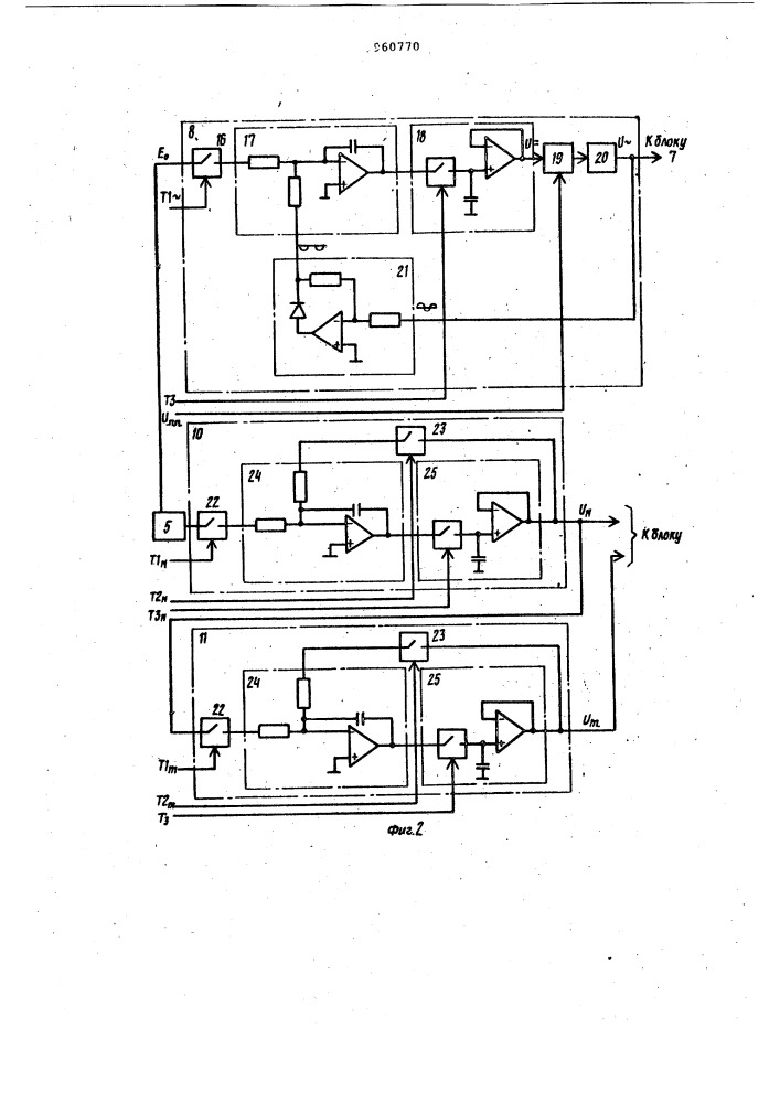 Калибратор переменного напряжения (патент 960770)